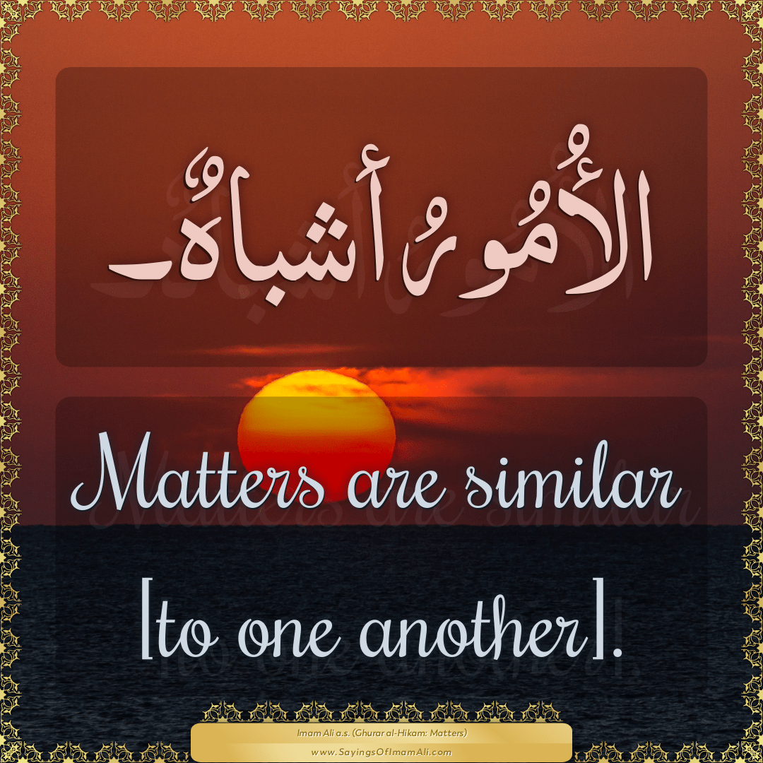 Matters are similar [to one another].